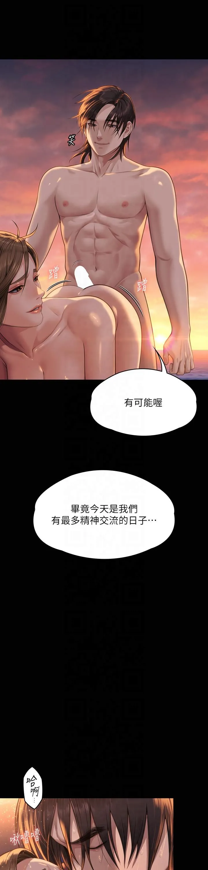 傀儡 第349章 第12页