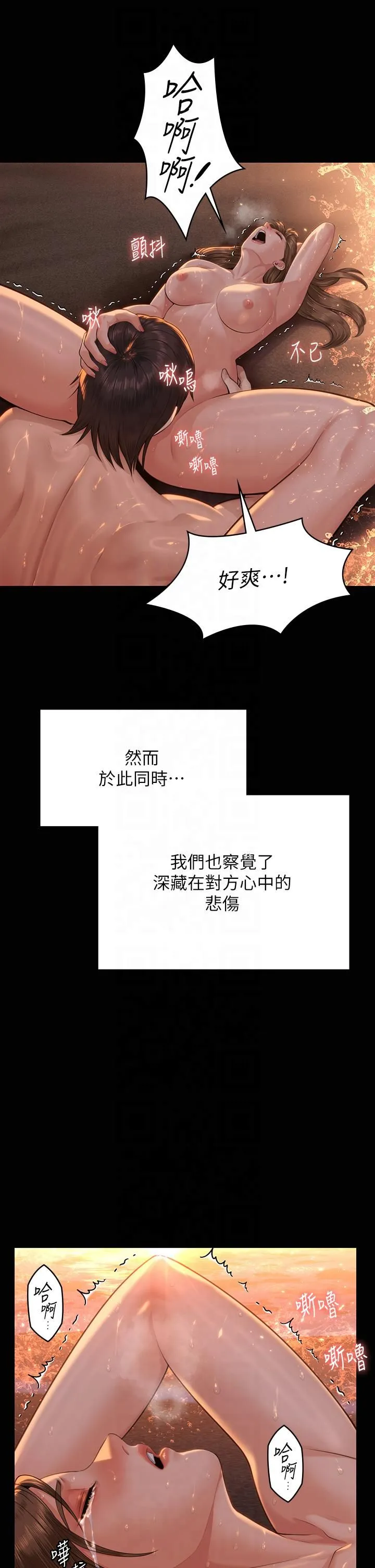 傀儡 第349章 第16页