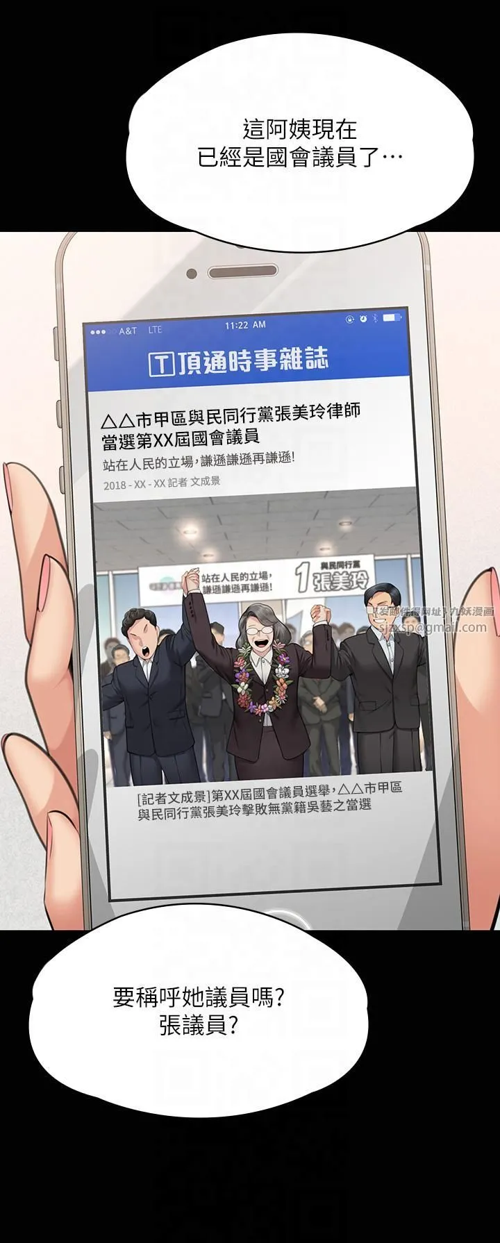 傀儡 第349章 第37页