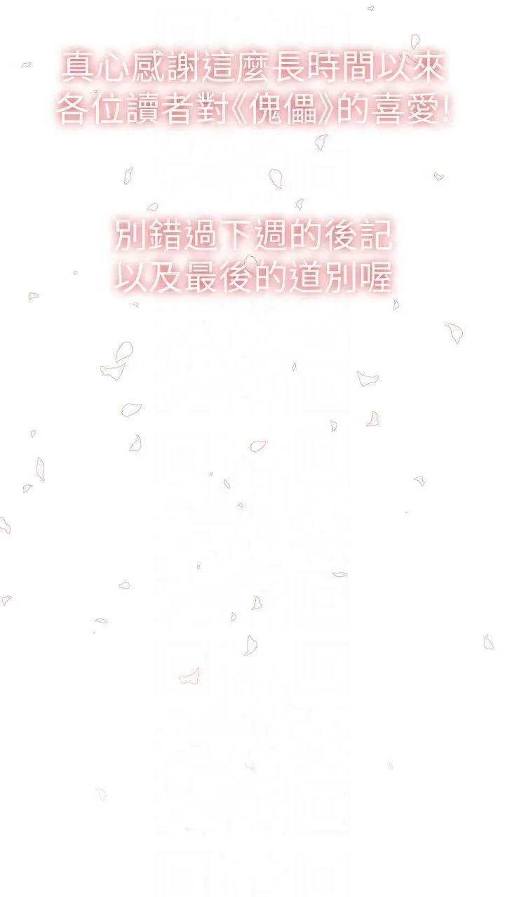 傀儡 第349章 第51页