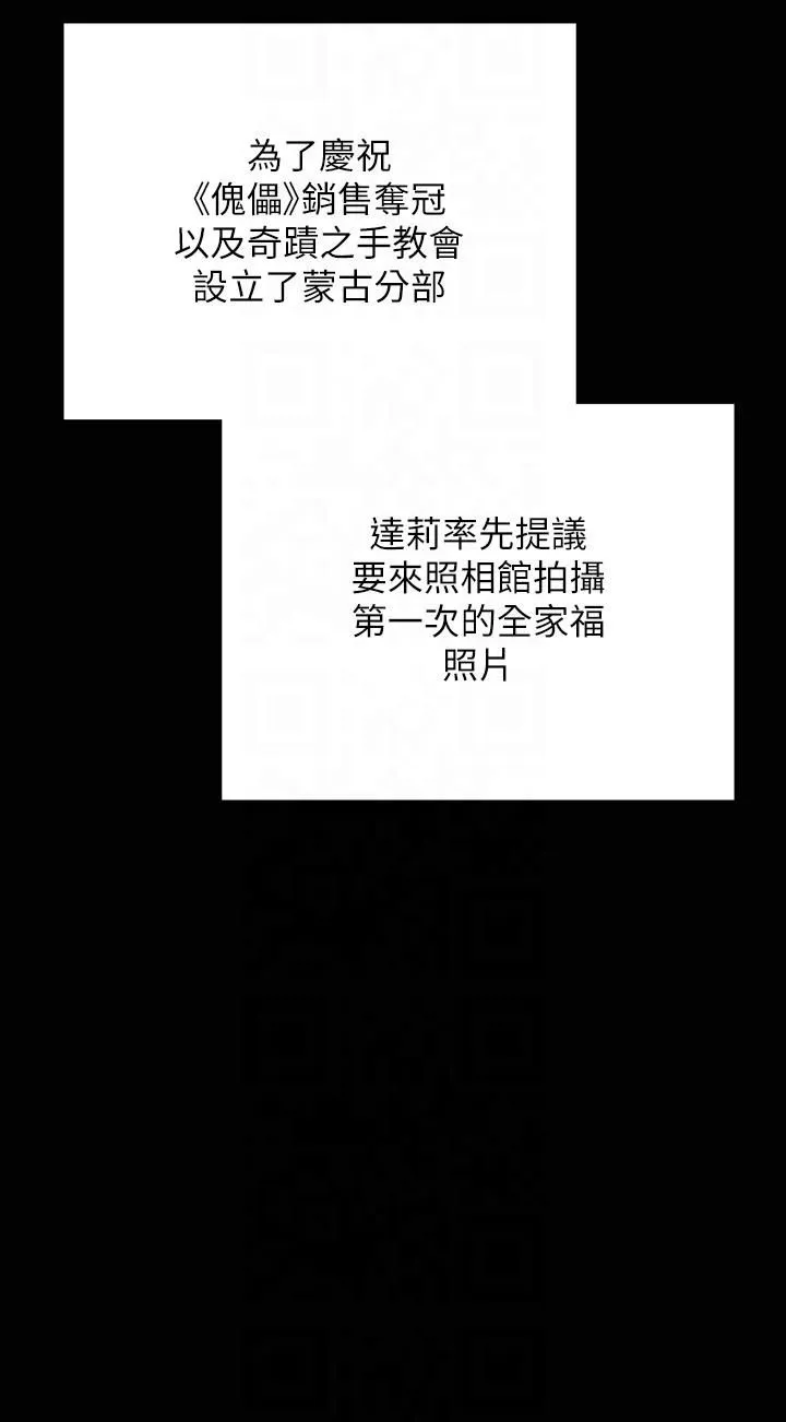 傀儡 第349章 第41页