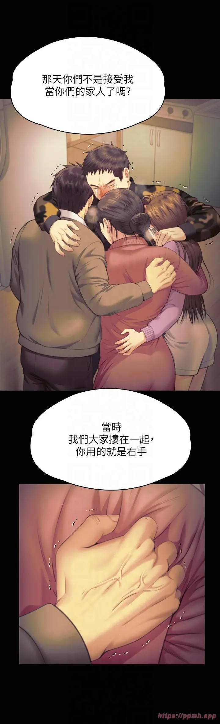 傀儡 第349章 第45页