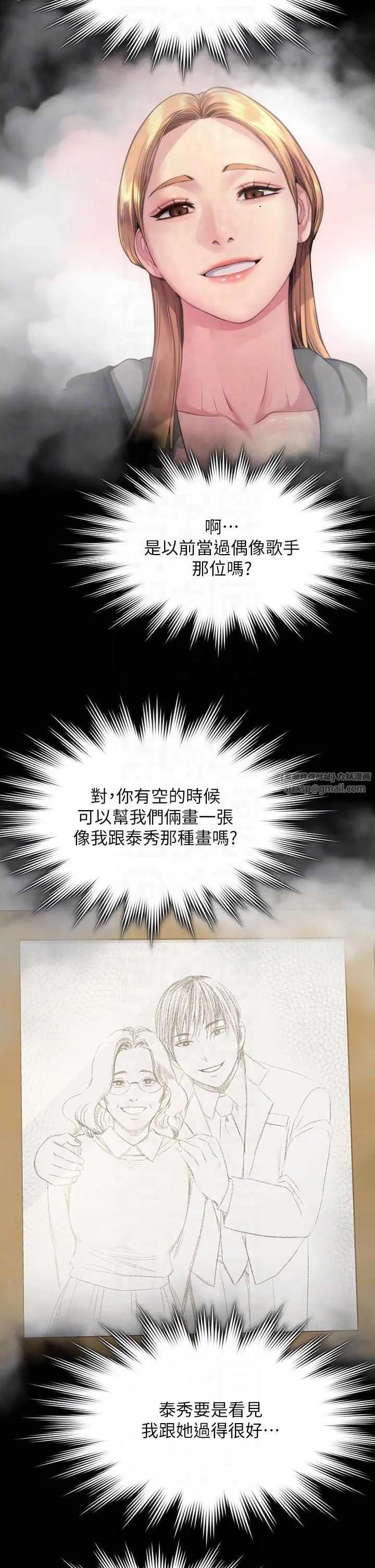 傀儡 第349章 第34页
