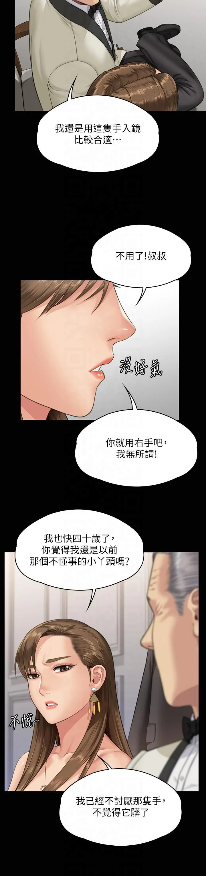 傀儡 第349章 第44页