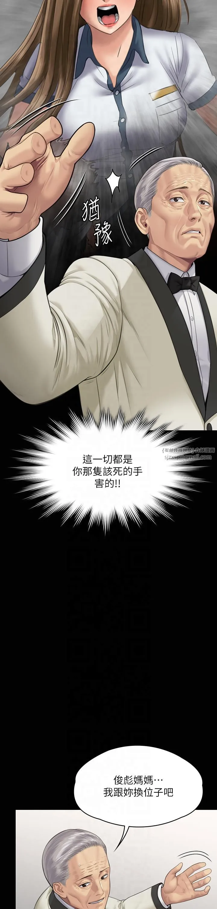 傀儡 第349章 第43页