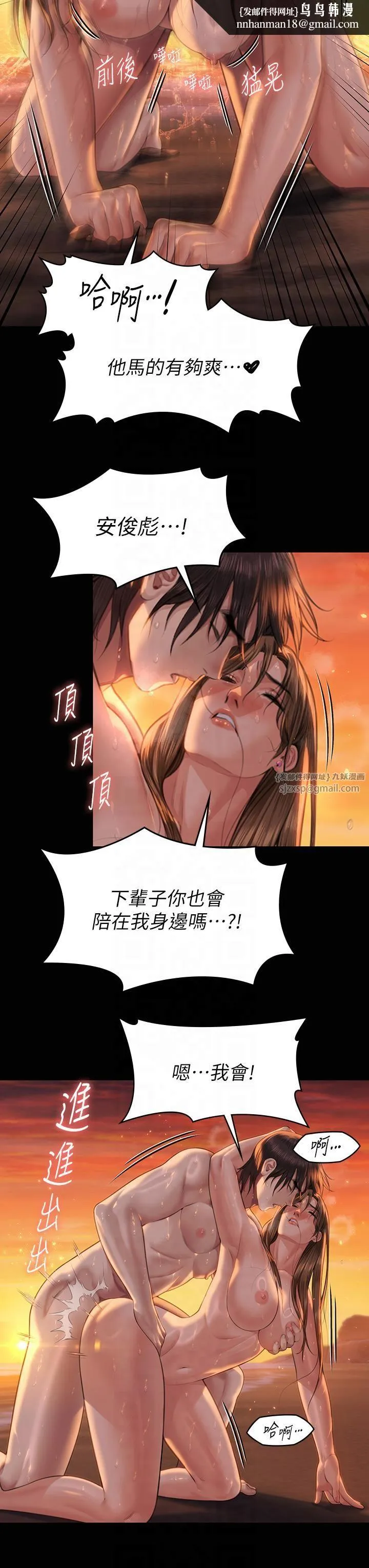 傀儡 第349章 第27页