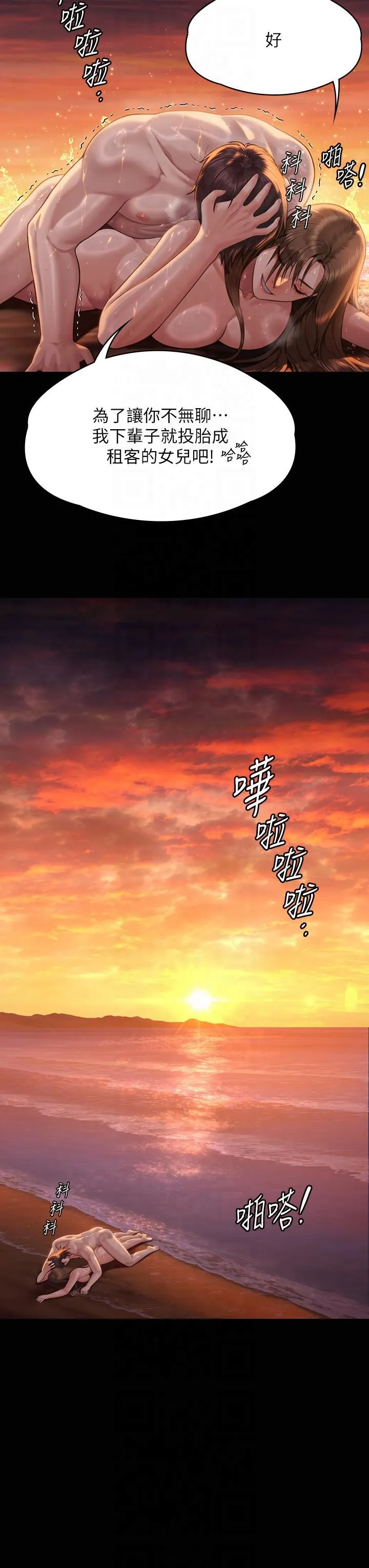 傀儡 第349章 第31页