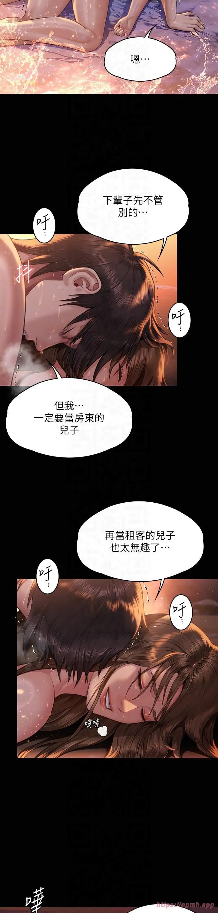 傀儡 第349章 第30页