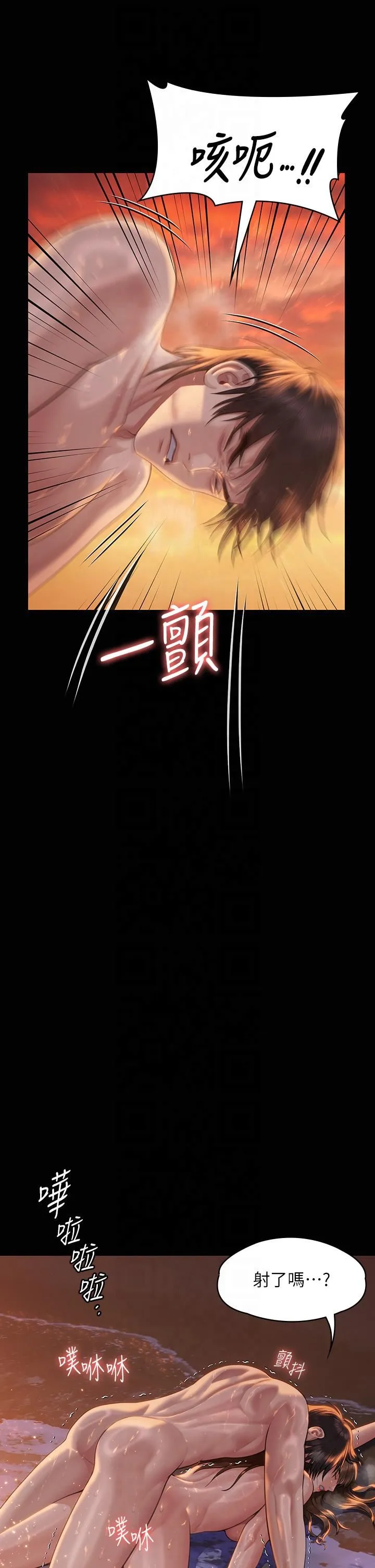 傀儡 第349章 第29页