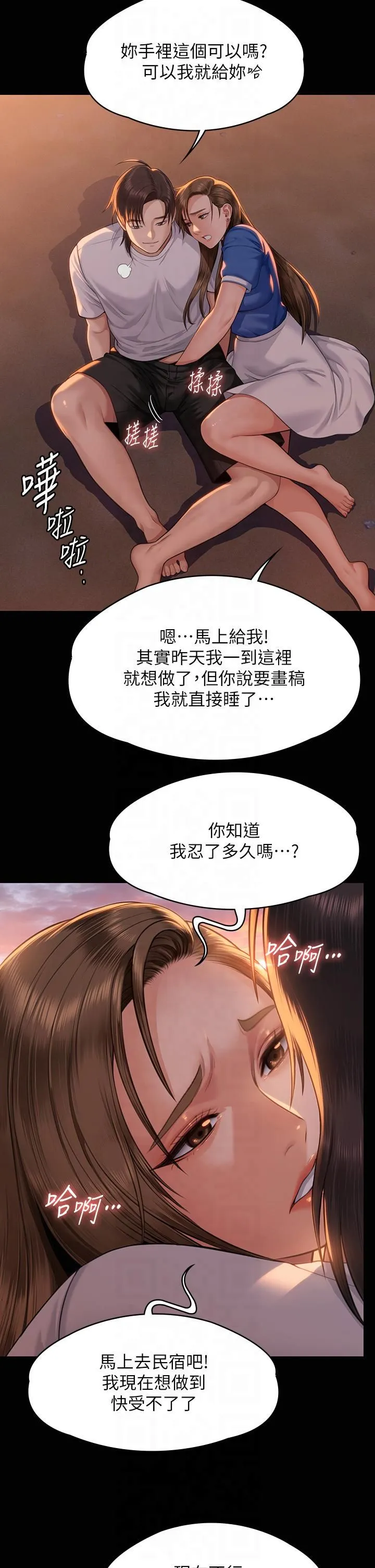 傀儡 第349章 第2页