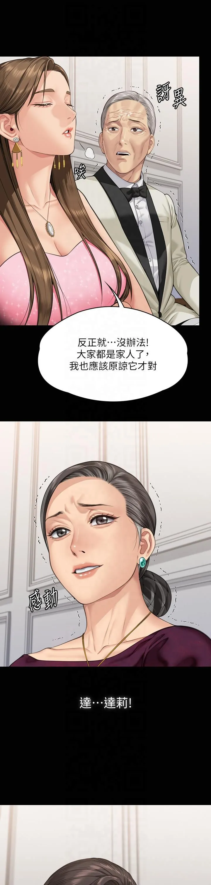 傀儡 第349章 第46页