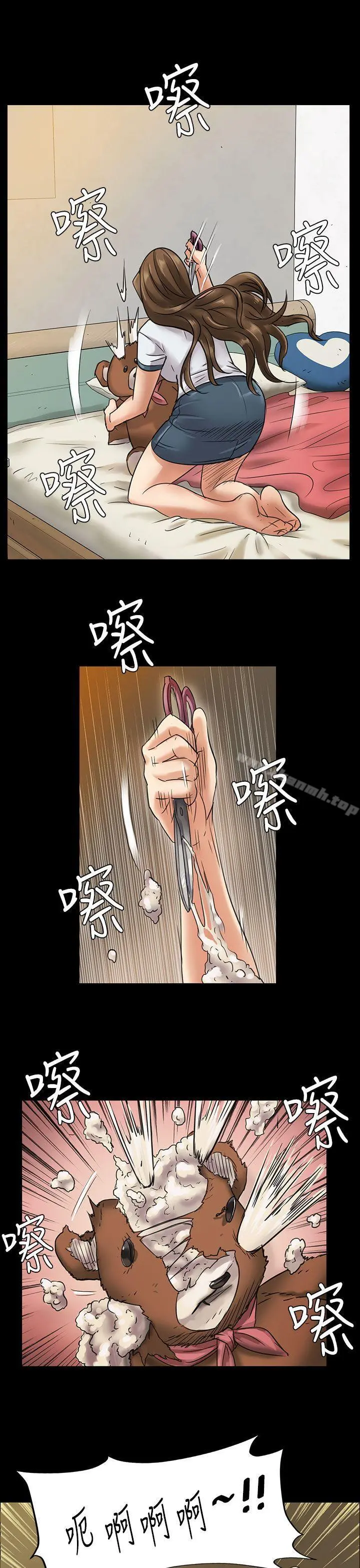 傀儡 第6话 第28页