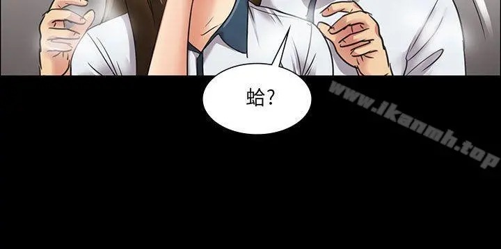 傀儡 第6话 第21页