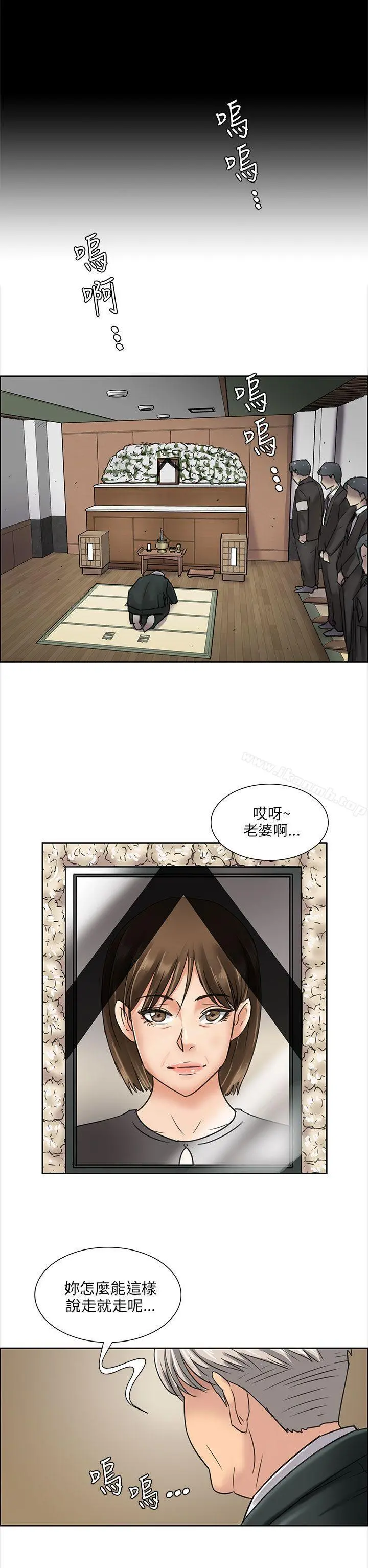傀儡 第6话 第35页
