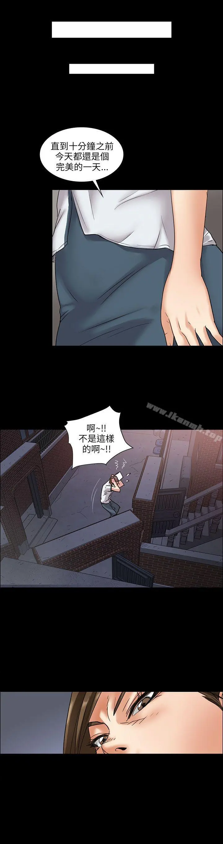 傀儡 第6话 第24页