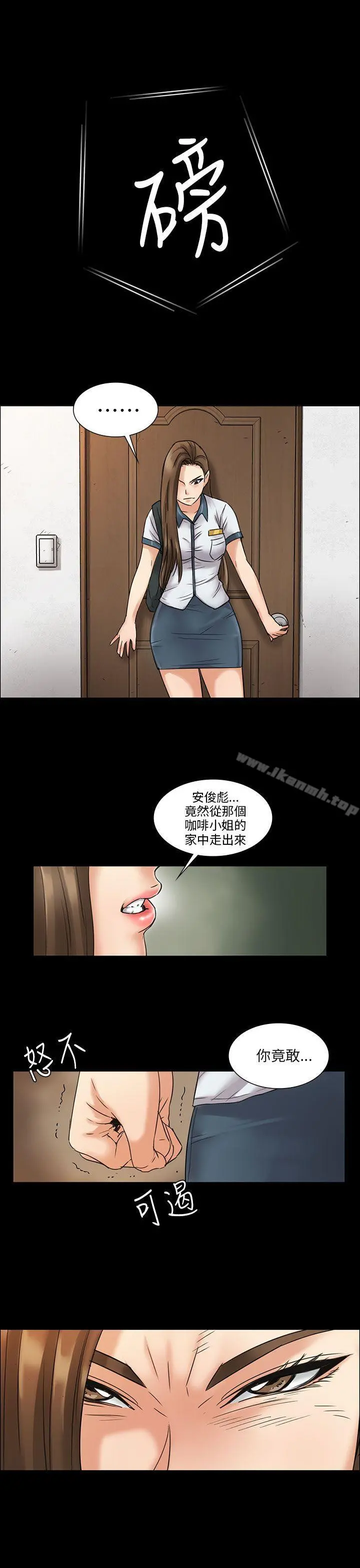 傀儡 第6话 第25页