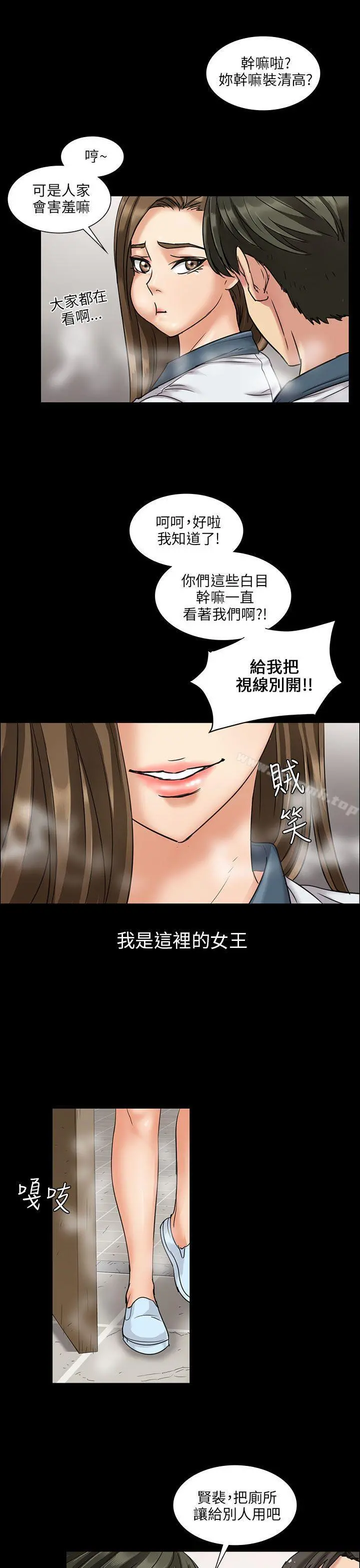 傀儡 第6话 第22页