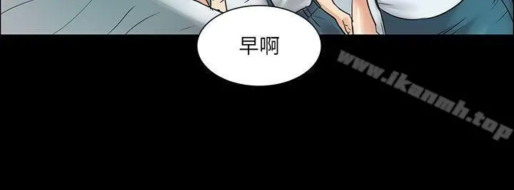 傀儡 第6话 第8页