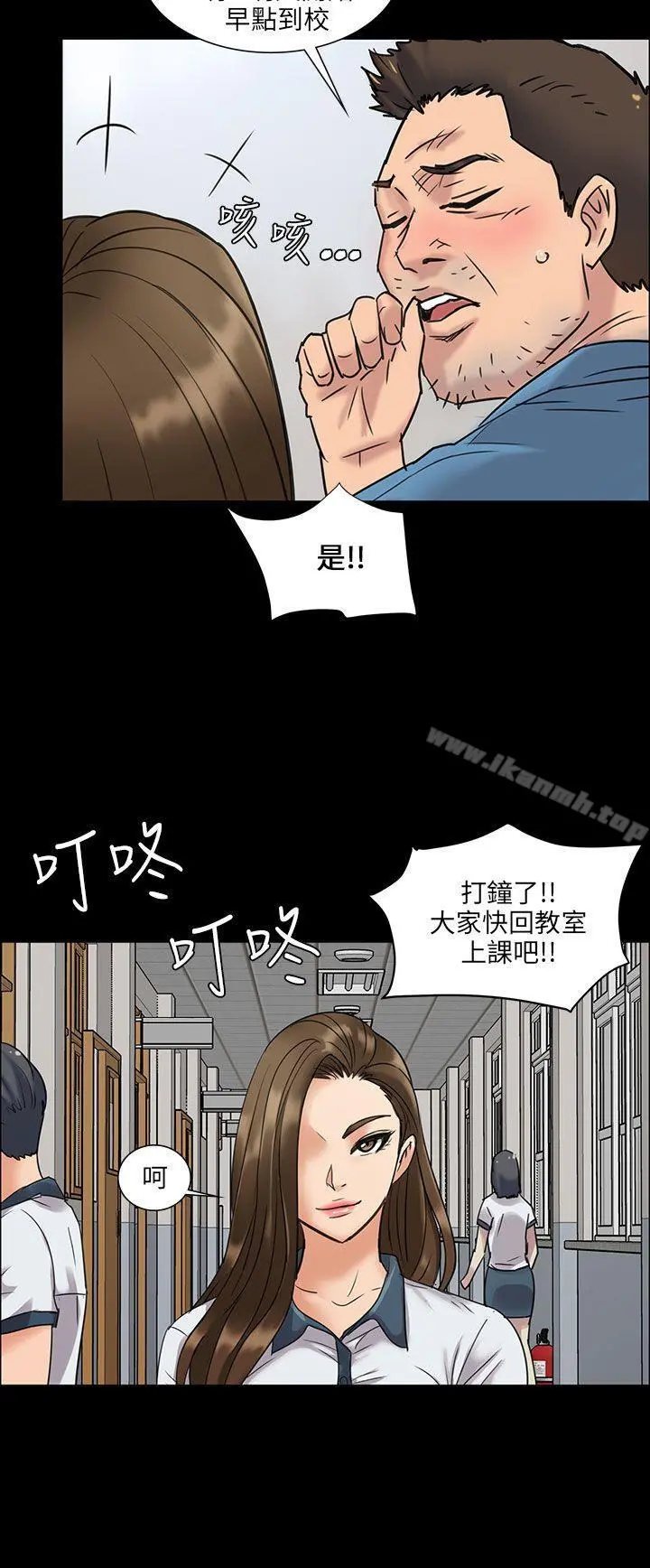 傀儡 第6话 第11页