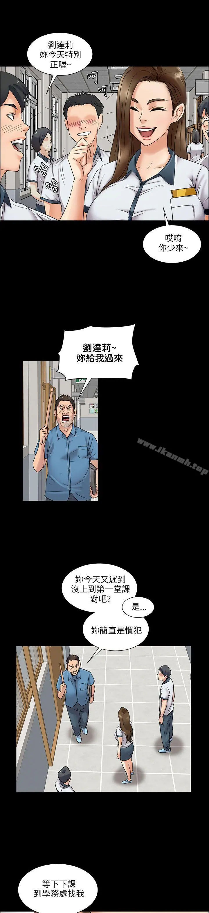 傀儡 第6话 第9页