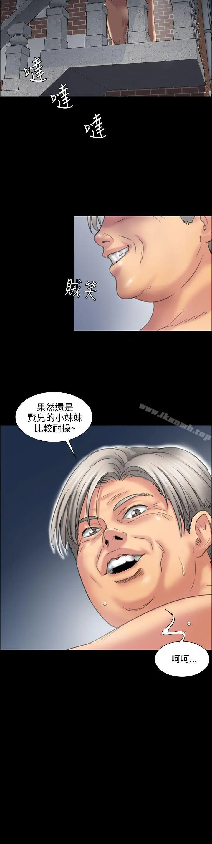 傀儡 第11话 第51页