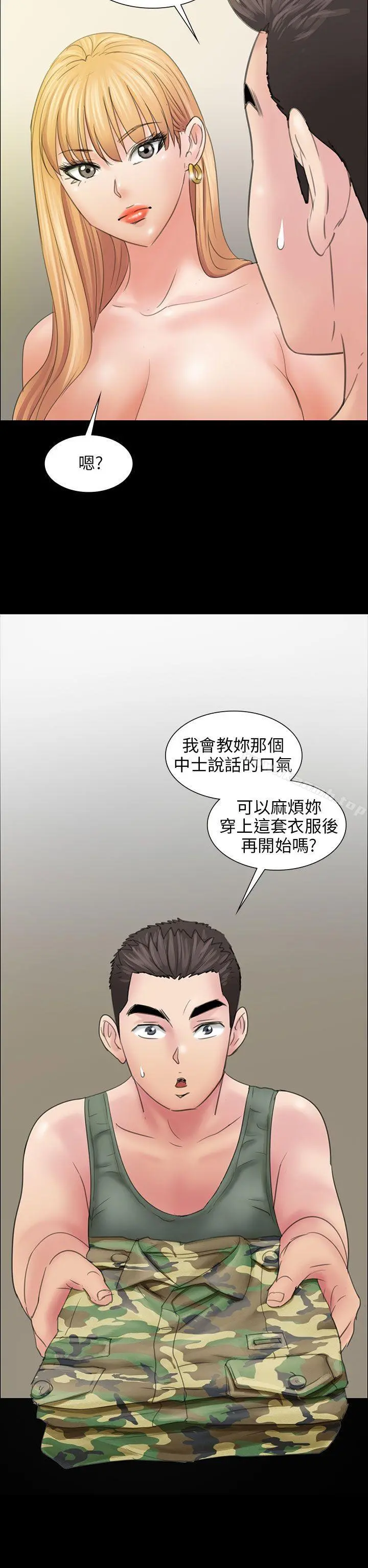傀儡 第11话 第2页