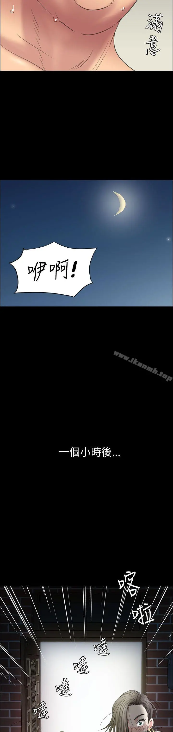 傀儡 第11话 第48页
