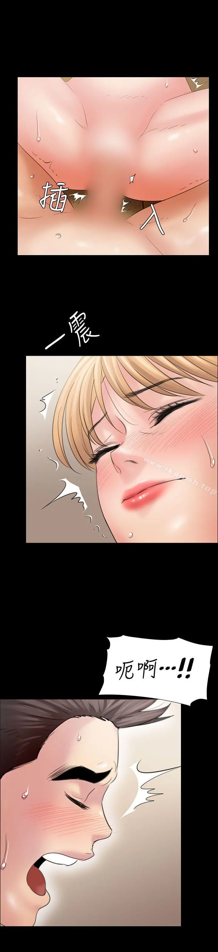 傀儡 第11话 第32页