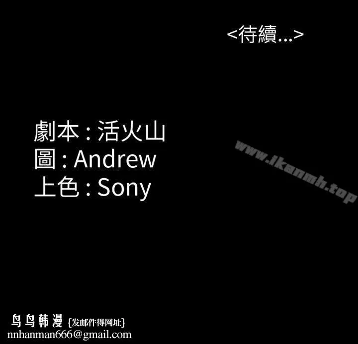傀儡 第11话 第52页