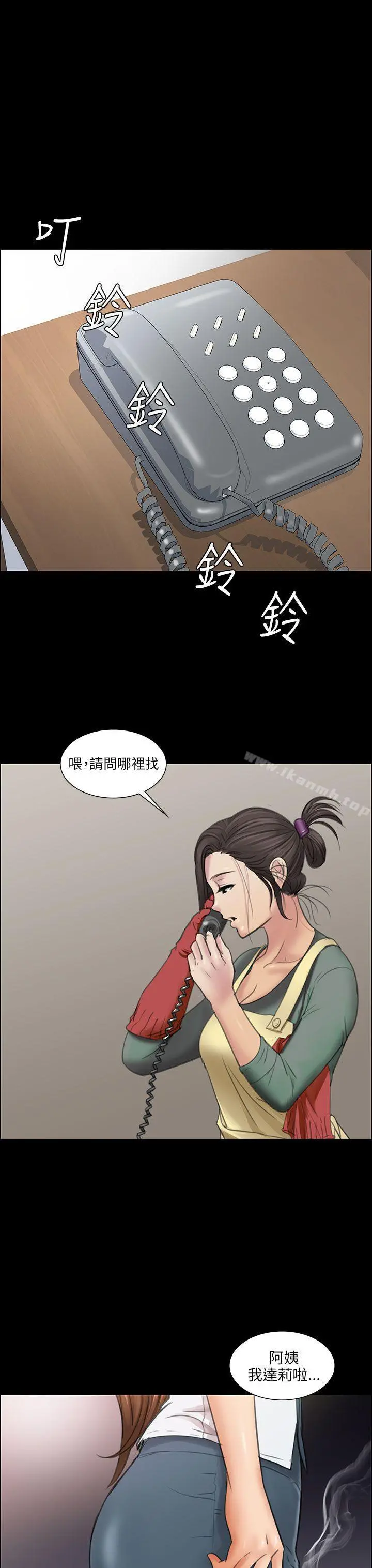傀儡 第11话 第11页
