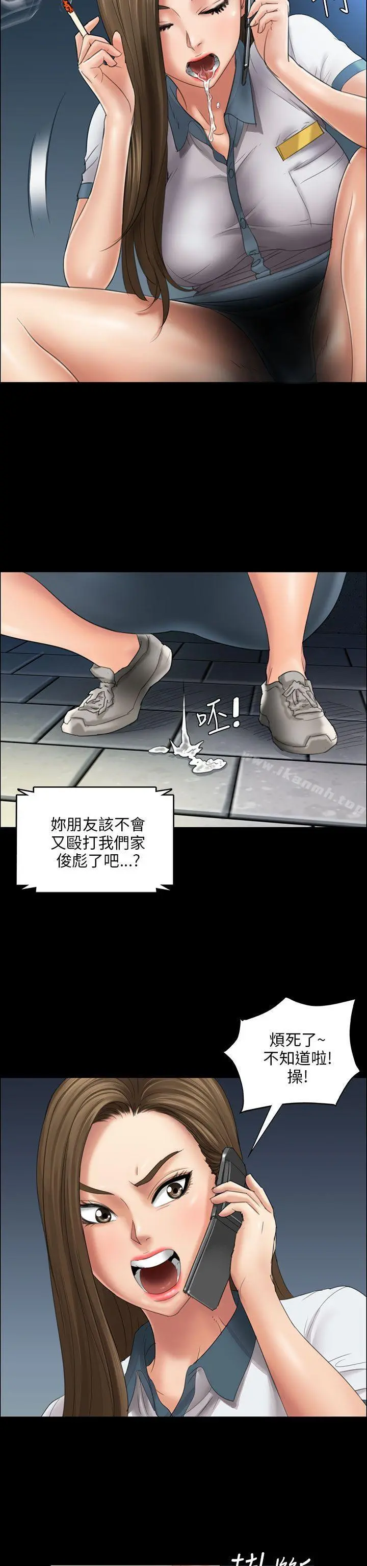 傀儡 第11话 第14页