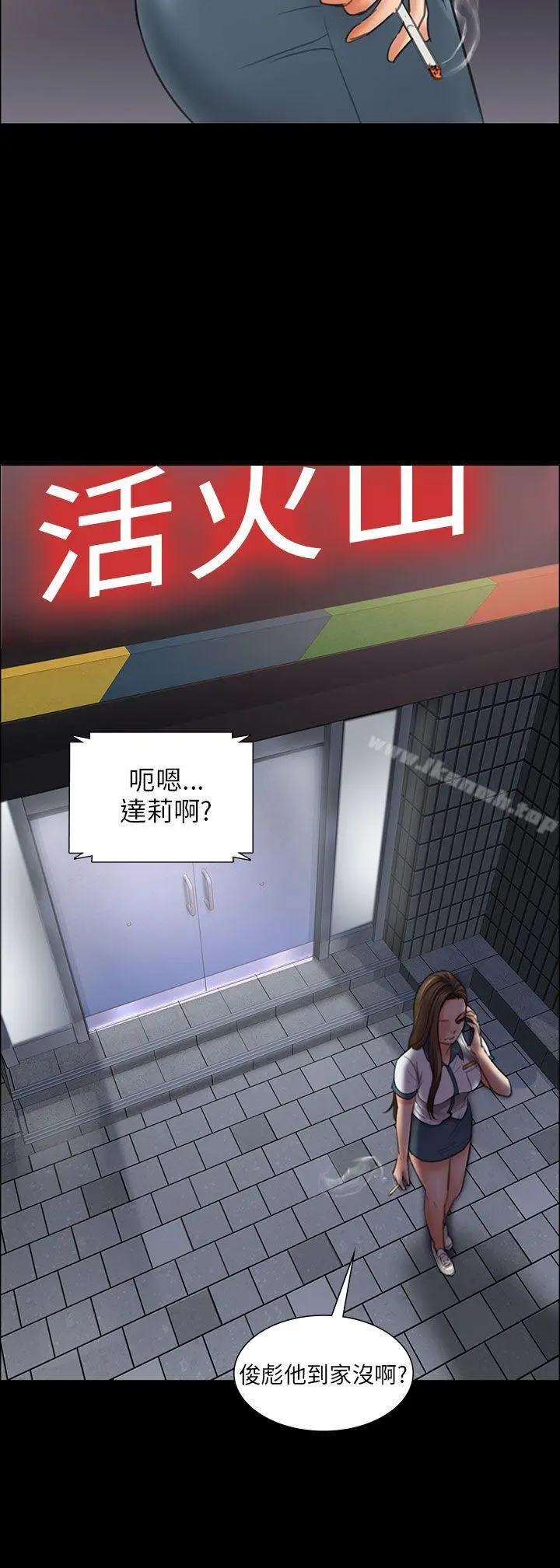 傀儡 第11话 第12页