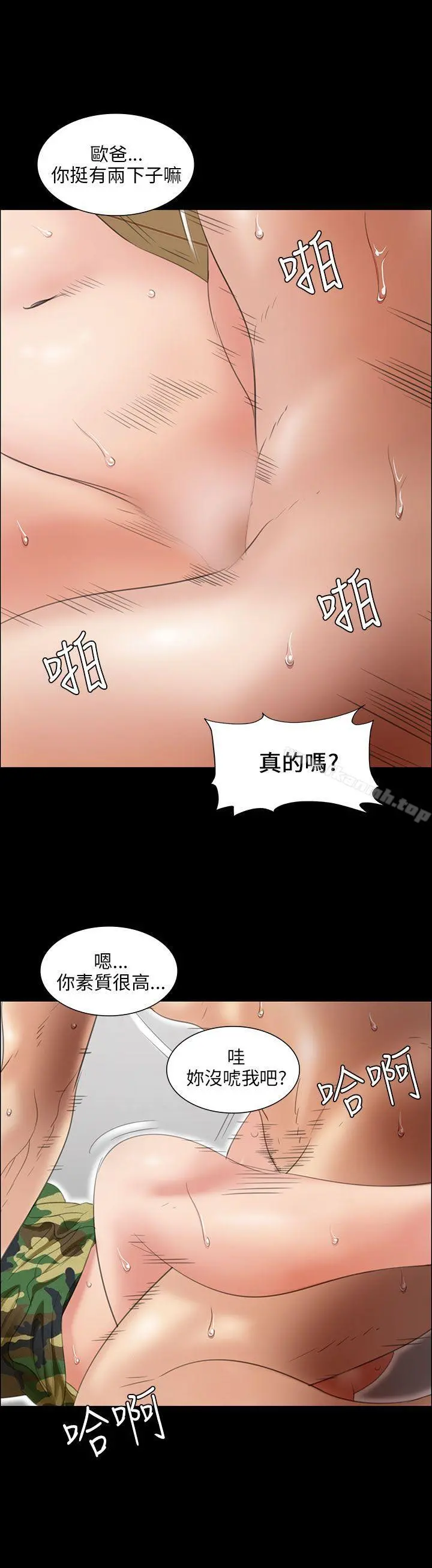 傀儡 第11话 第35页