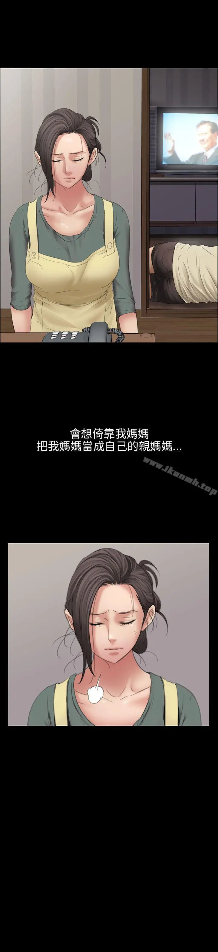 傀儡 第11话 第16页