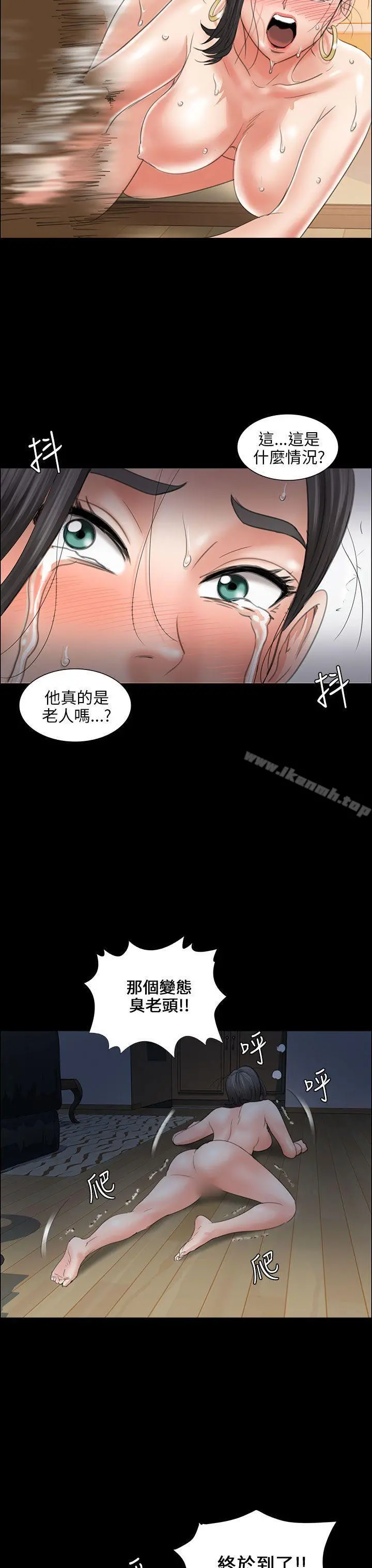 傀儡 第11话 第41页