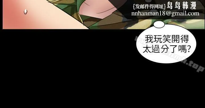 傀儡 第11话 第27页
