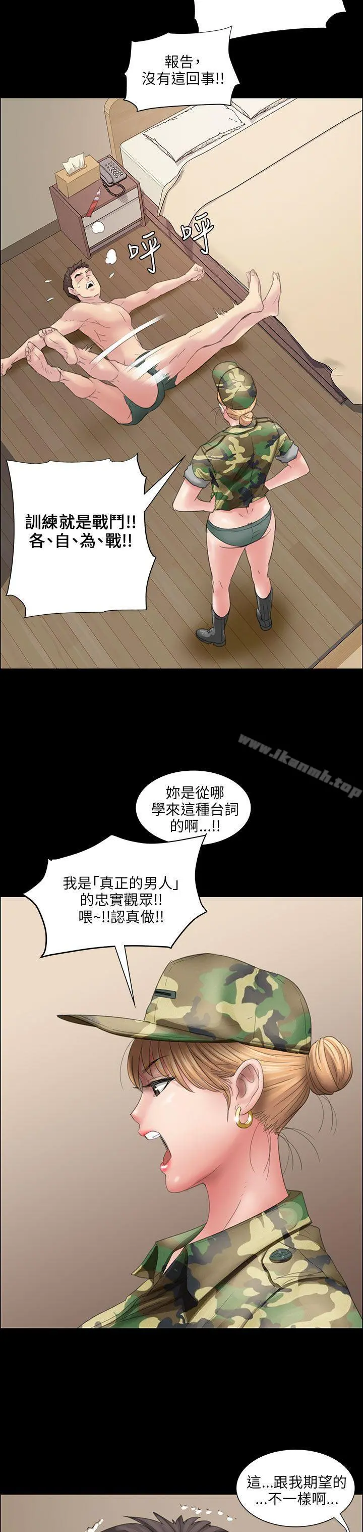 傀儡 第11话 第18页