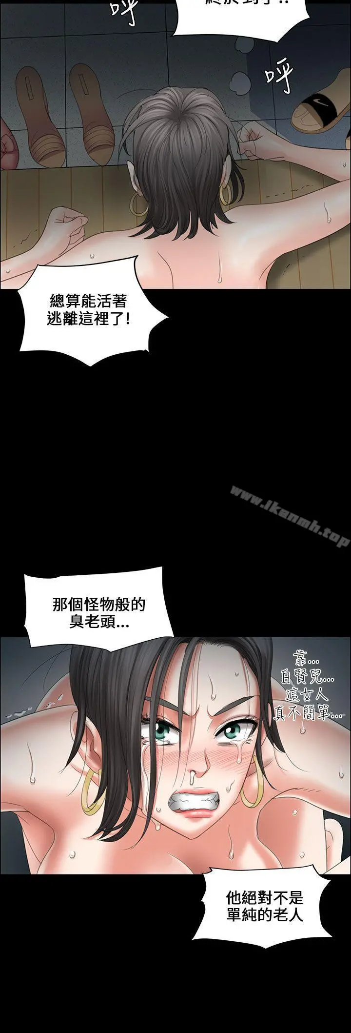 傀儡 第11话 第42页
