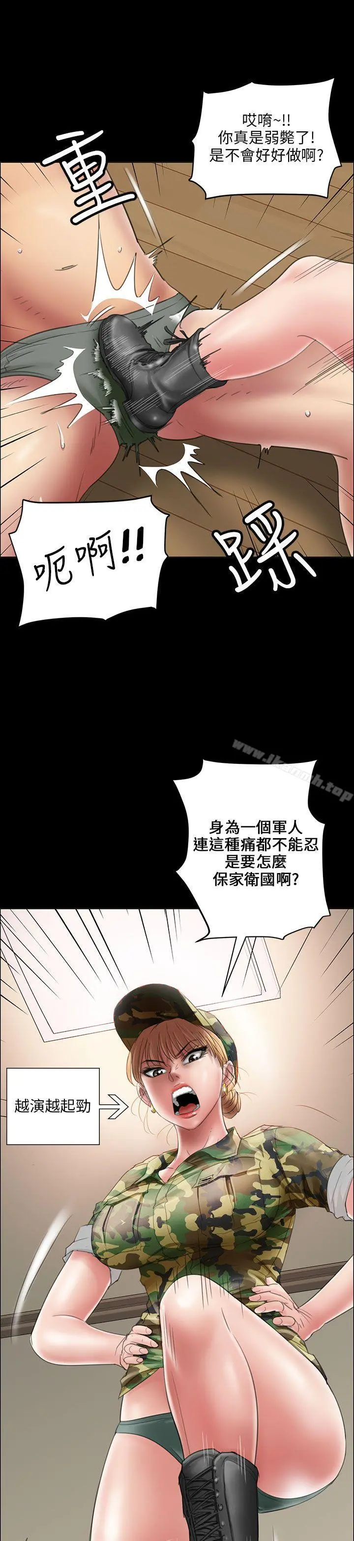 傀儡 第11话 第20页