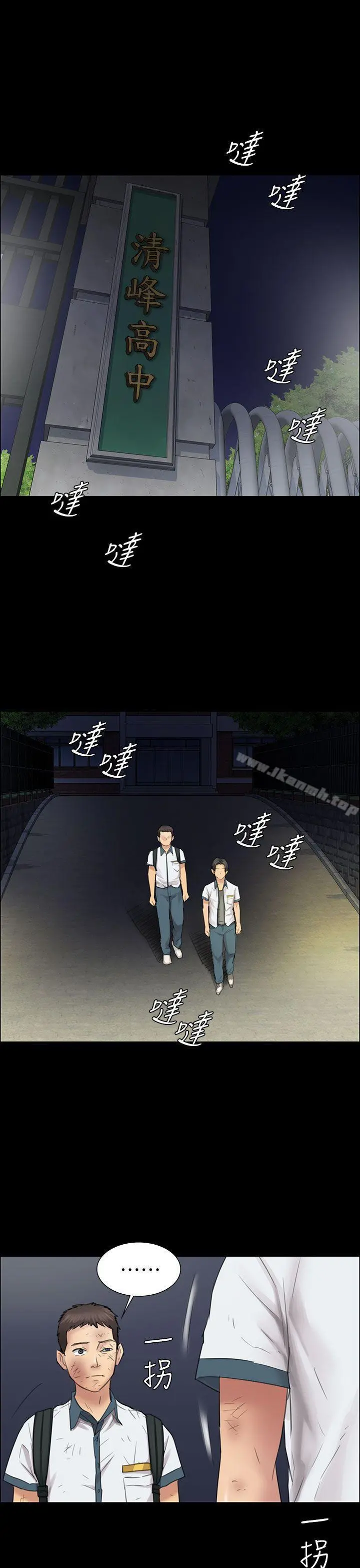 傀儡 第11话 第4页
