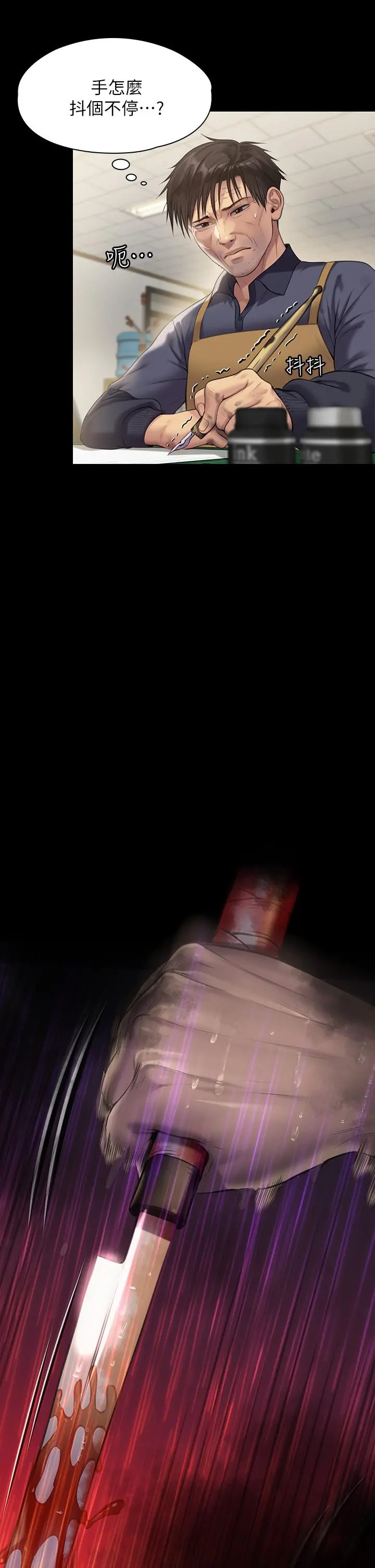 傀儡 第221话-俊彪妈的小穴才是忘忧穴 第7页