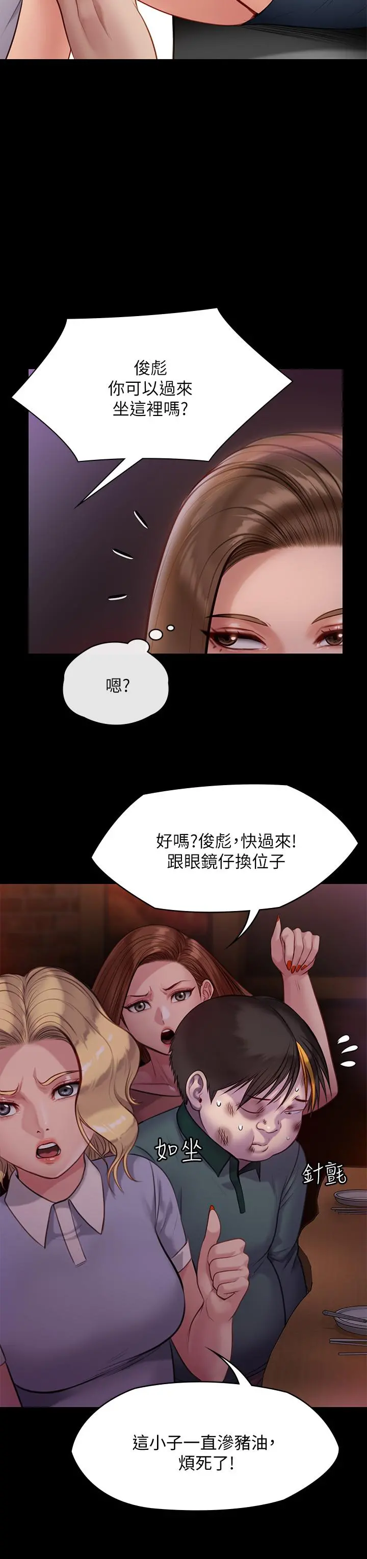 傀儡 第221话-俊彪妈的小穴才是忘忧穴 第27页