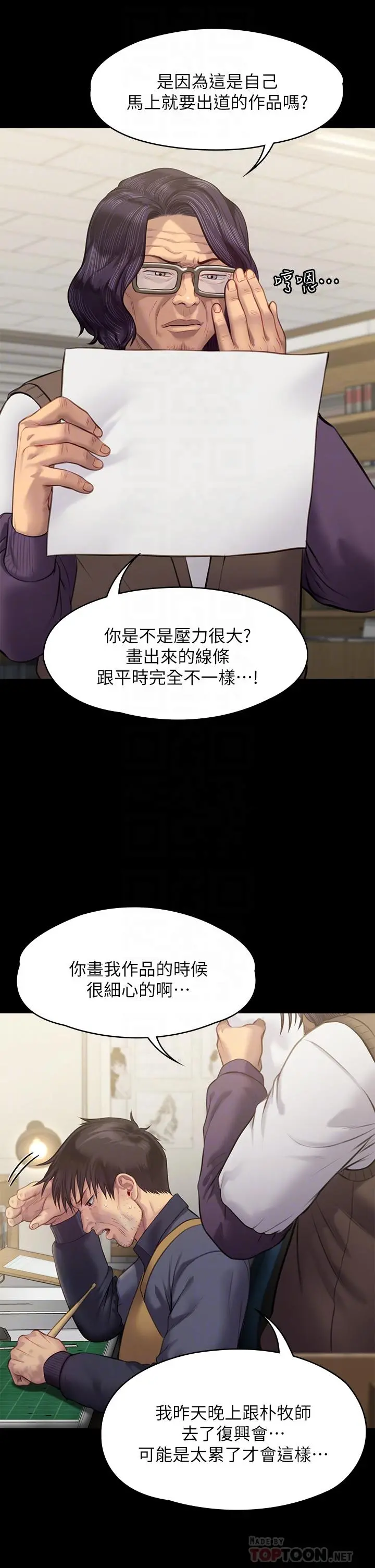 傀儡 第221话-俊彪妈的小穴才是忘忧穴 第12页