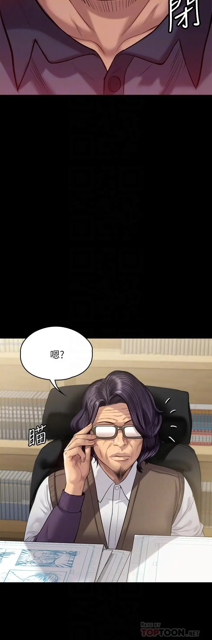 傀儡 第221话-俊彪妈的小穴才是忘忧穴 第10页