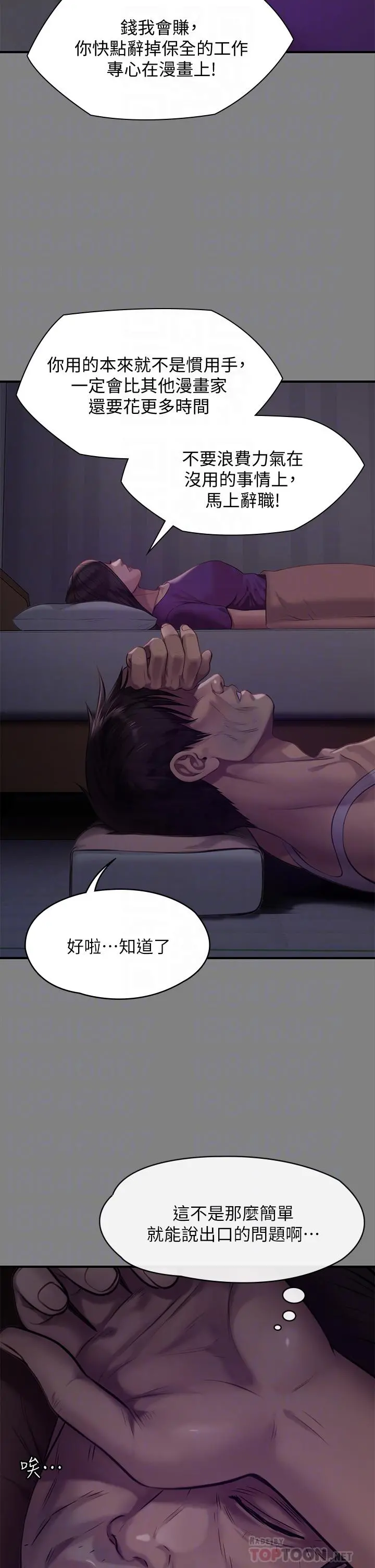 傀儡 第221话-俊彪妈的小穴才是忘忧穴 第16页