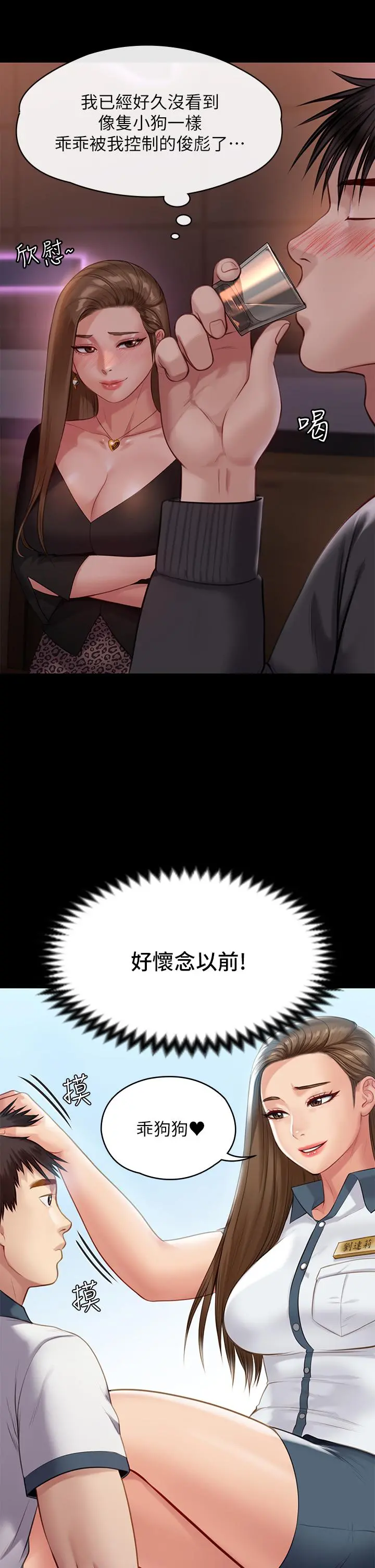 傀儡 第221话-俊彪妈的小穴才是忘忧穴 第26页
