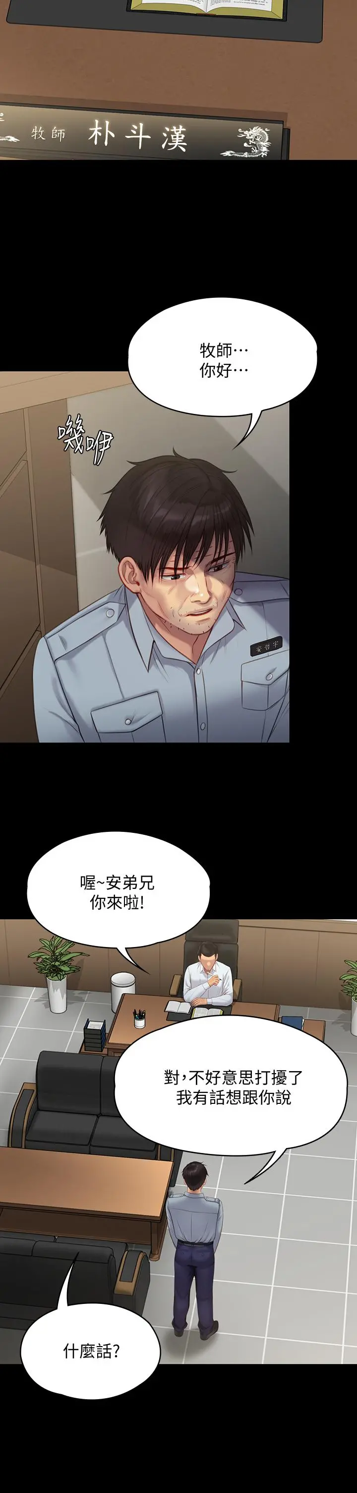 傀儡 第221话-俊彪妈的小穴才是忘忧穴 第51页