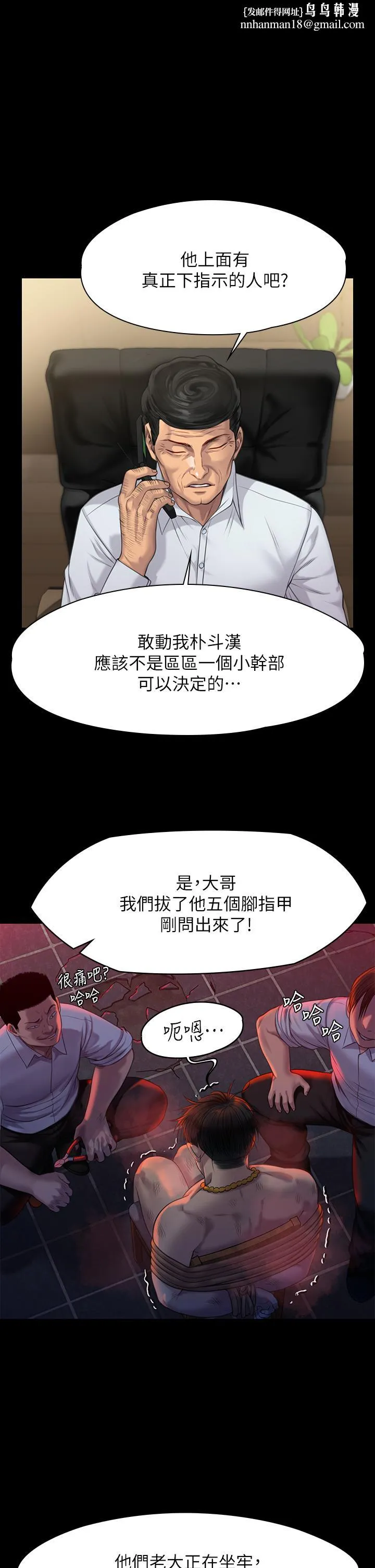 傀儡 第221话-俊彪妈的小穴才是忘忧穴 第1页