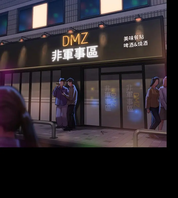 傀儡 第221话-俊彪妈的小穴才是忘忧穴 第19页
