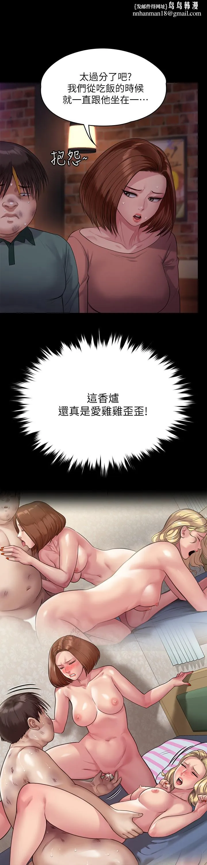 傀儡 第221话-俊彪妈的小穴才是忘忧穴 第30页